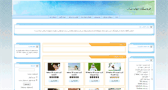 Desktop Screenshot of jahanshop.net