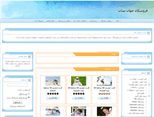 Tablet Screenshot of jahanshop.net
